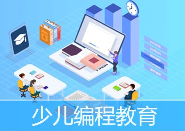 新操场终于开放啦-乐清少儿编程培训--原创生活