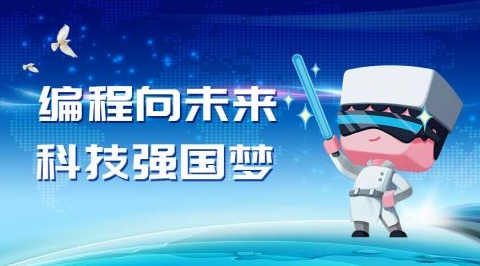 小球球风波-乐清儿童编程培训--原创生活